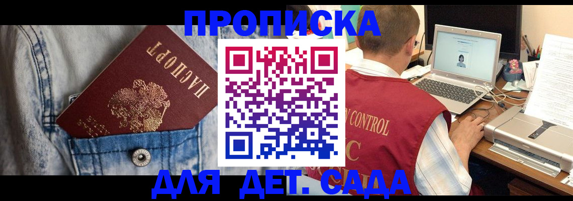 временная регистрация купить в Чудово