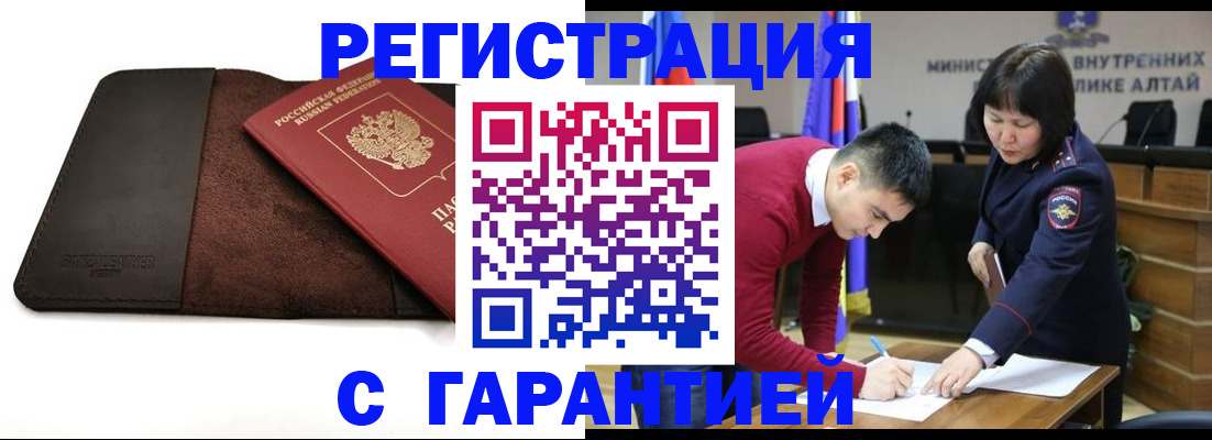 временная регистрация в квартире в Чудово