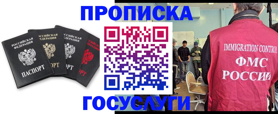 временная регистрация в квартире в Чудово