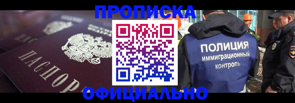 временная регистрация надежно в Чудово