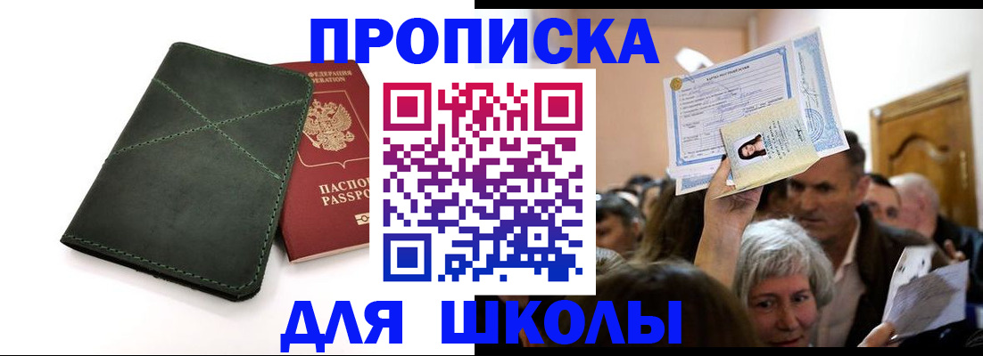 временная регистрация в квартире в Чудово