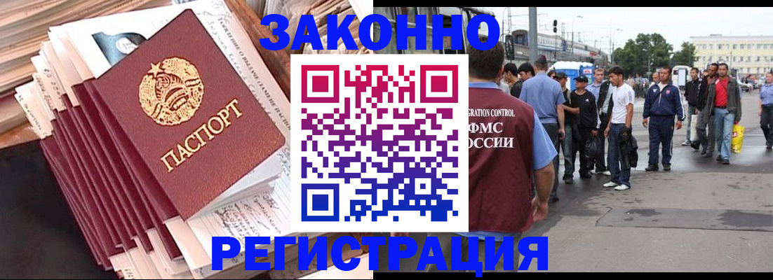 временная прописка в Чудово