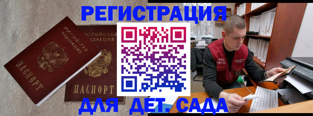 прописка для кредита в Чудово