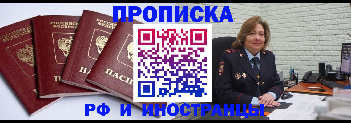 регистрация для школы в Чудово